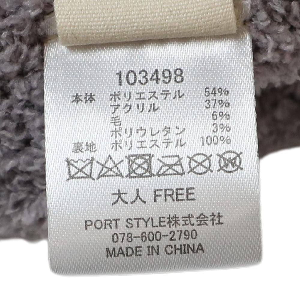 耳付きポンニットワッチ