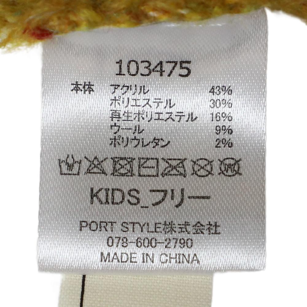 ブークレ小人ニット帽