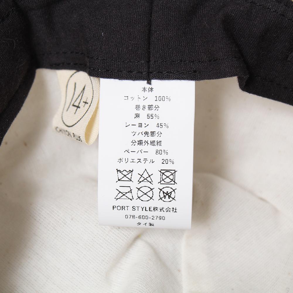 膨れツバクロッシェ