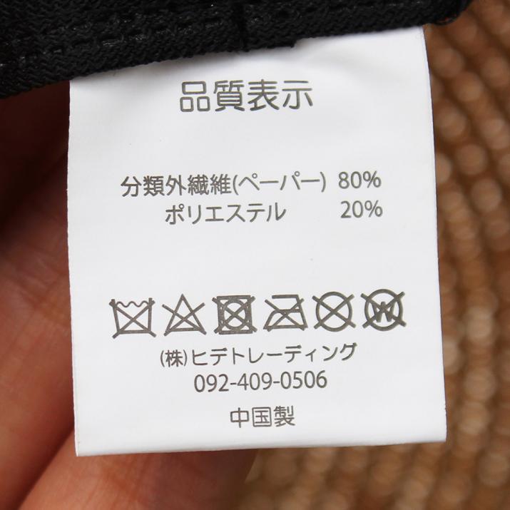 パイピングロングブリムカンカン