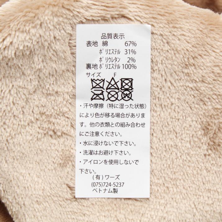 フェイクファーリバーシブルワッチ