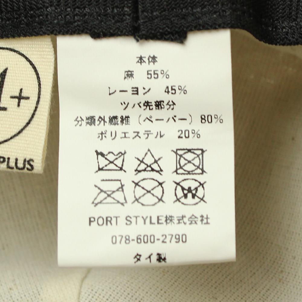 つば先ブレードタック入ジョッキーキャス