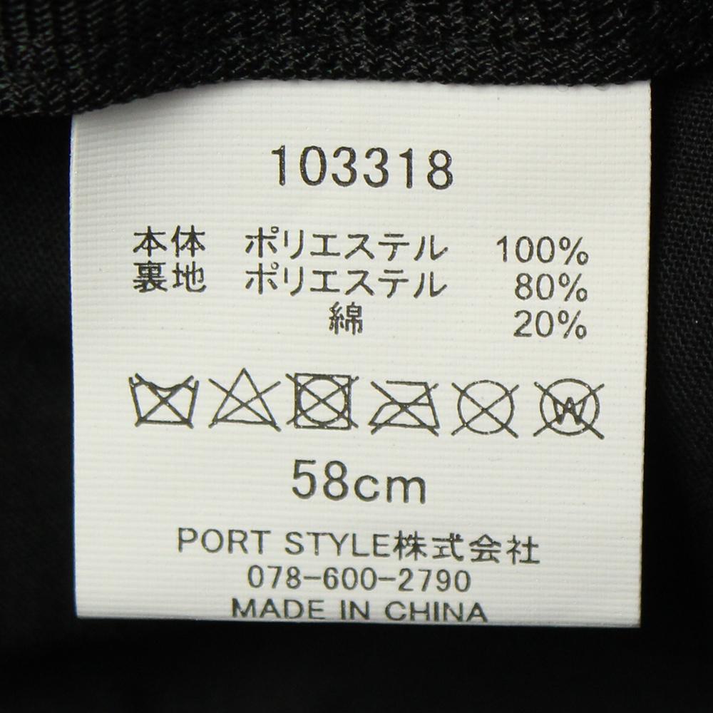 スエードバケハ