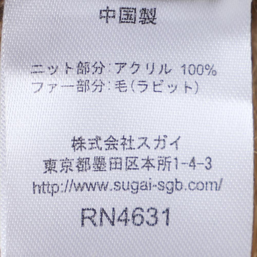 ラビットファーアーガイルワッチ