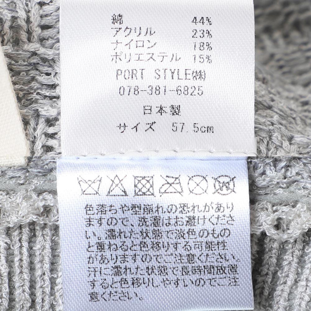 国産ギマコットンサーモベレー