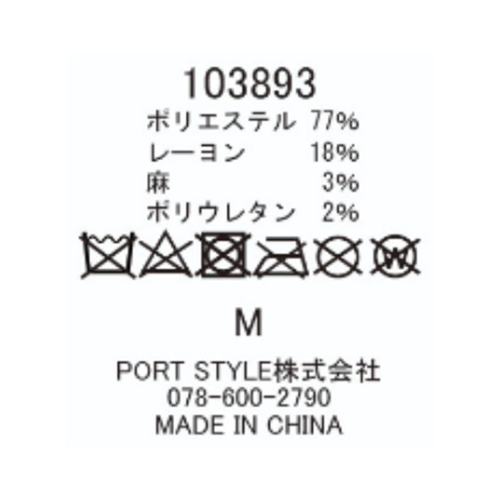 切替えキャスケット