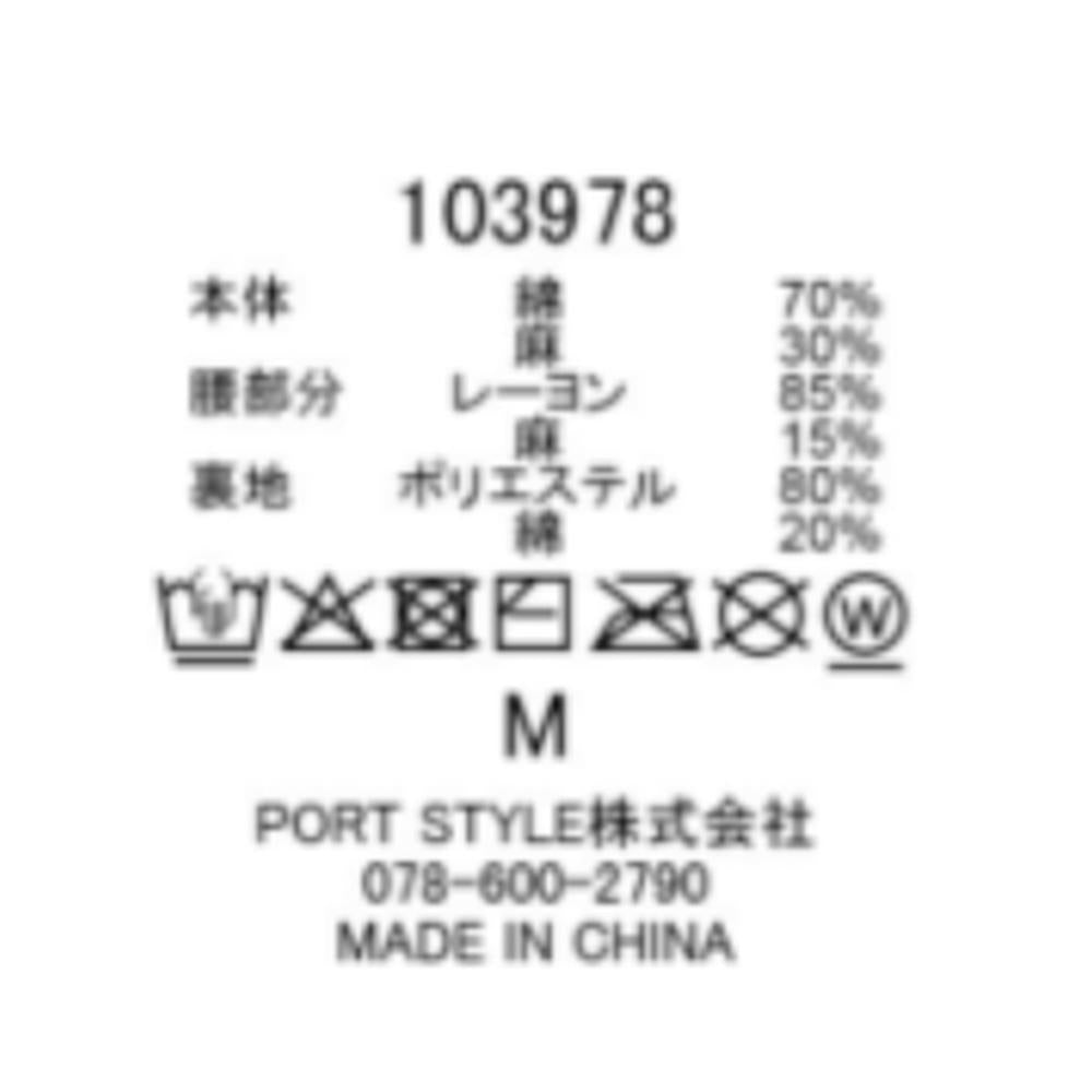 コットンリネンツートンセーラー