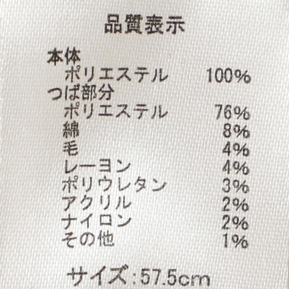 エコファーMIXダウンハット