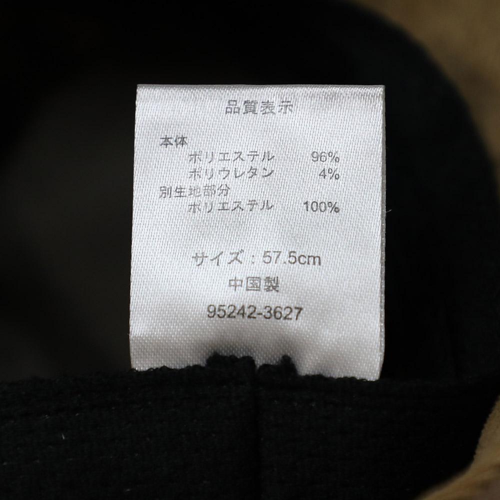 スエードライク切り替えハット