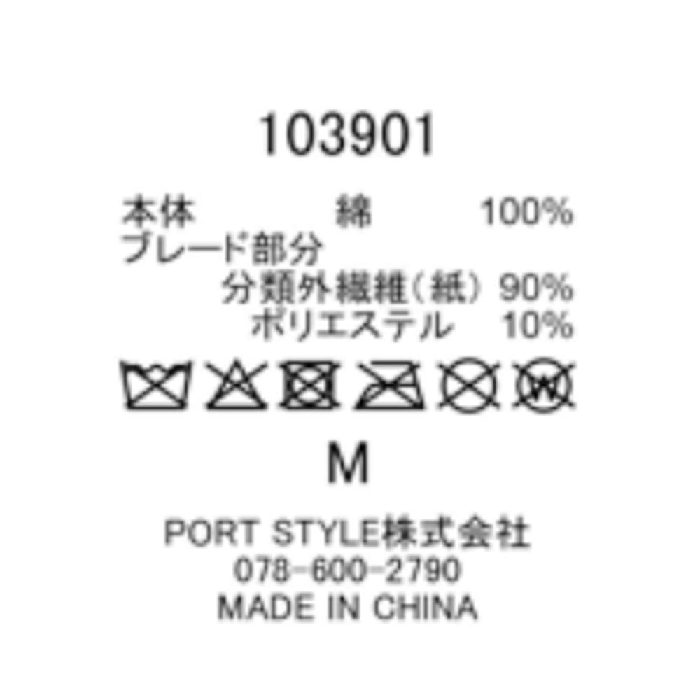 布帛ブレード掛け合わせ刺繍ハット
