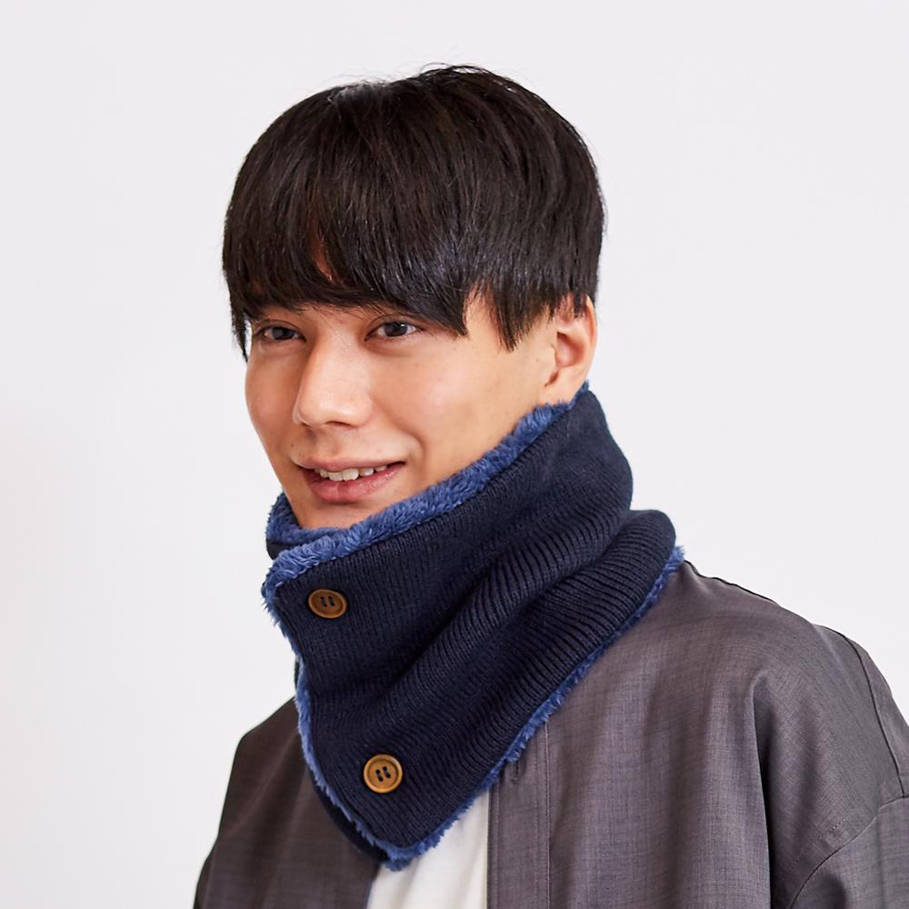 ボタン付内側ボアネックウォーマー