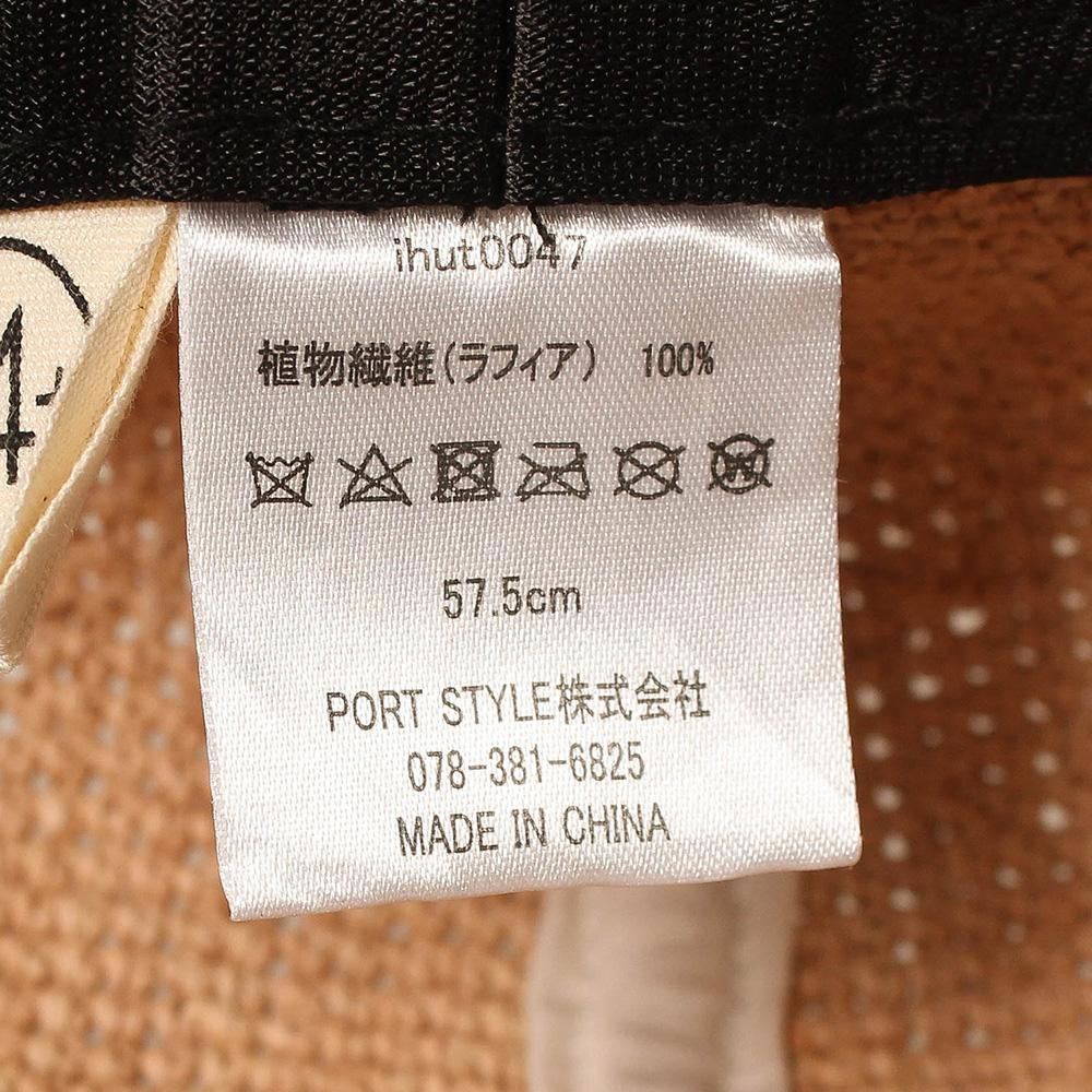 ラフィアハンチング