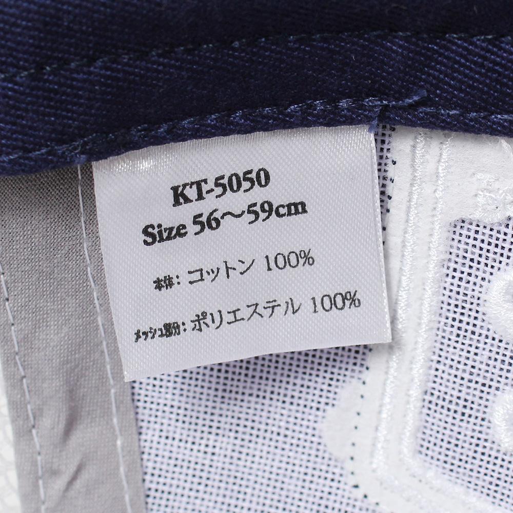 Konasメッシュキャップ