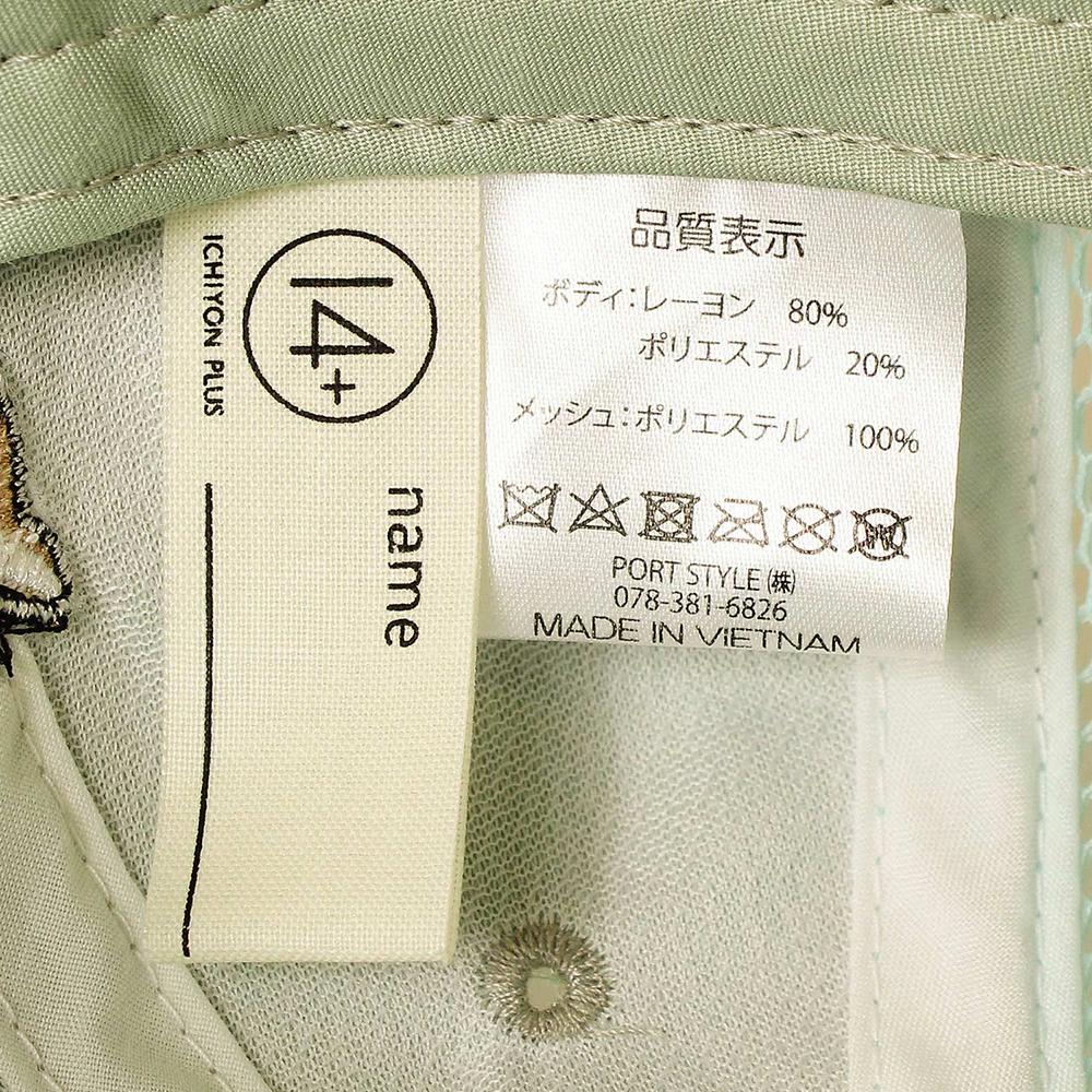 MODESHIBAメッシュキャップ