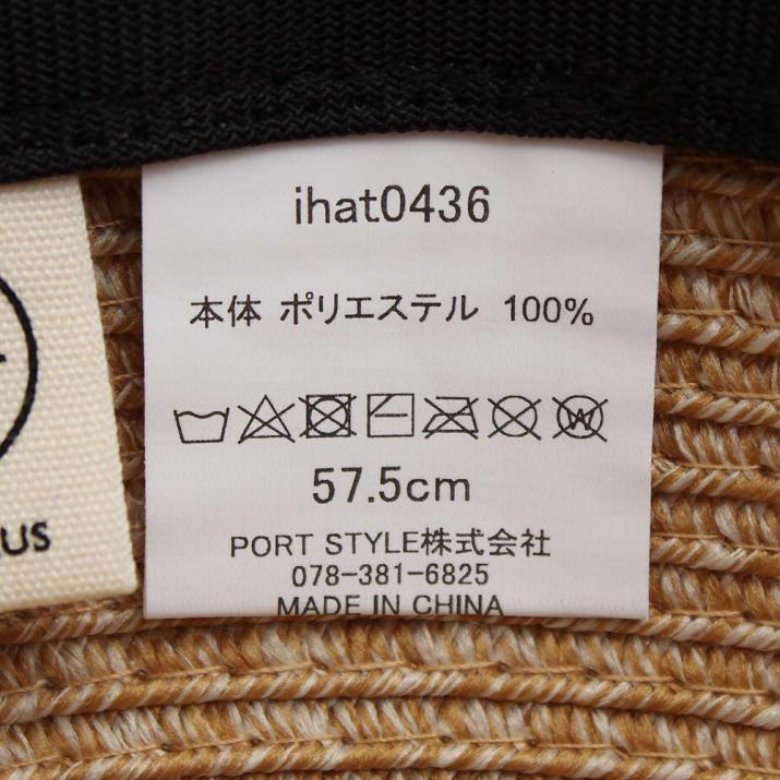 洗えるブレード小つばブルトン