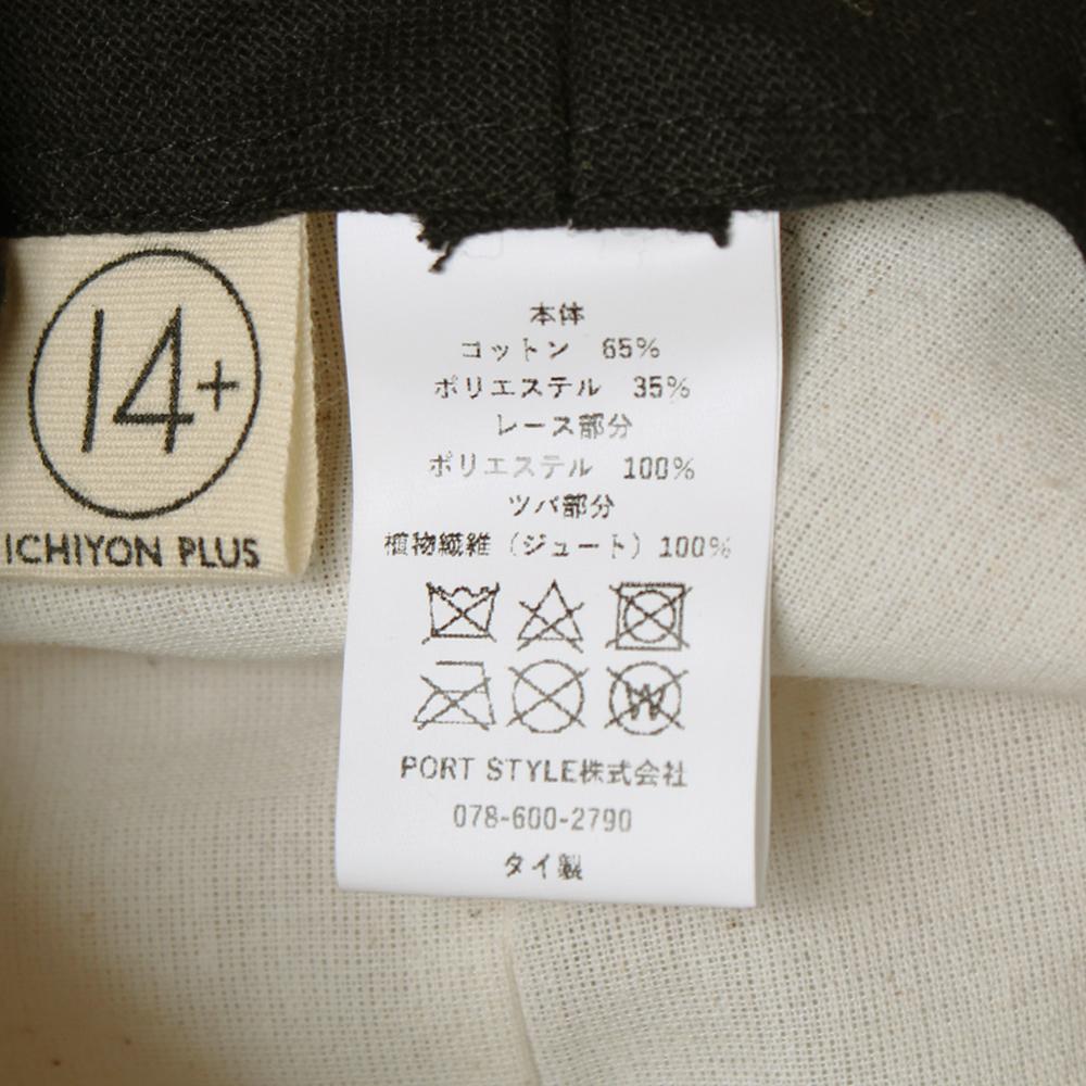 ジュート掛け合わせリボンハット