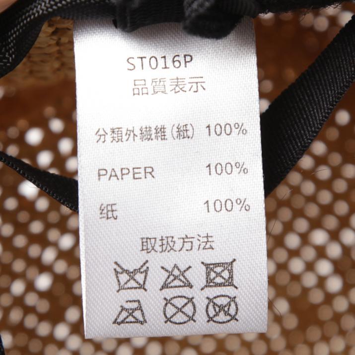 ペーパー細編みリボン巻カンカン帽